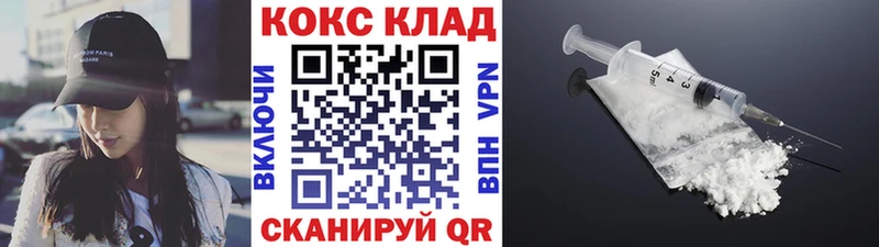 дарнет шоп  Мытищи  Кокаин VHQ 
