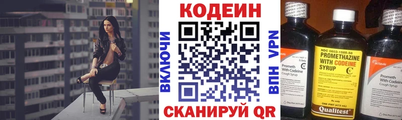 Кодеиновый сироп Lean Purple Drank  Мытищи 