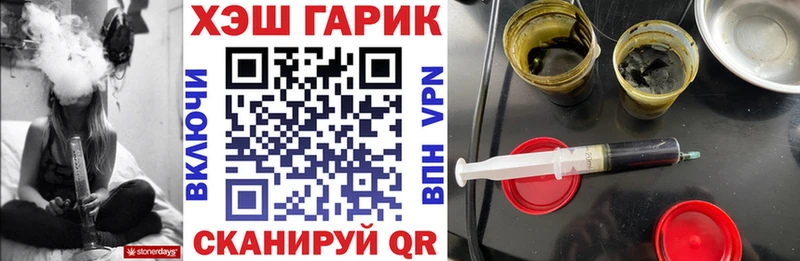 ГАШ VHQ  наркотики  Мытищи 