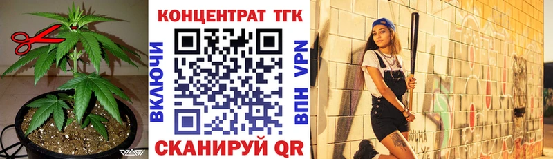 ТГК концентрат  Мытищи 